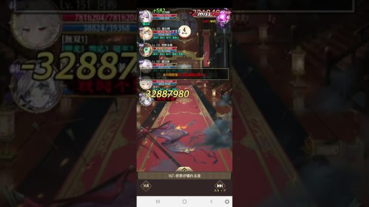 放置少女 戦役ボス167撃破🙆 謙信もとうがいもいないし、チョコメ覚醒2でも力押し