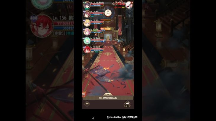 【放置少女】ステージ167クリア(3rd鯖、三跪九叩)