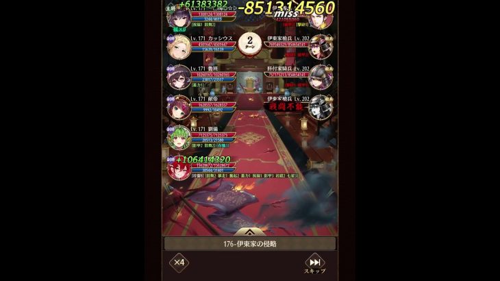 放置少女：戦役ステージ：176