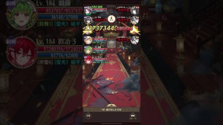 放置少女　戦役ボス187