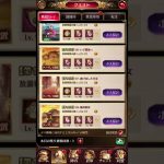 放置少女　主将強化　戦役190まで