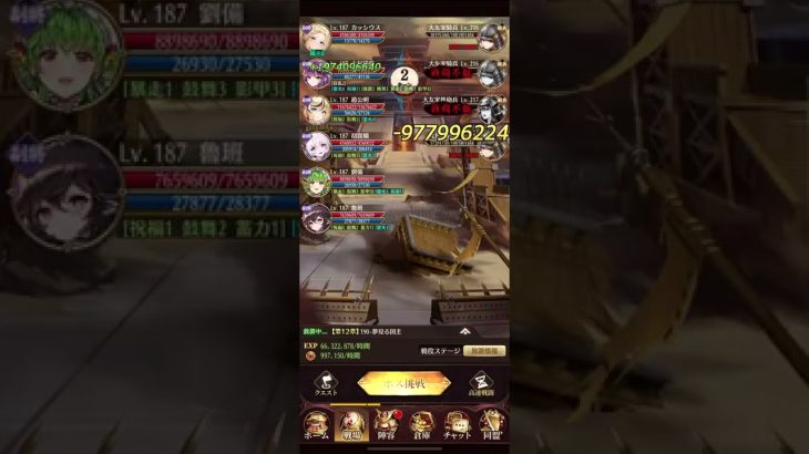 放置少女　戦役190ステージを 68秒で安定させる方法。