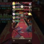 放置少女　戦役ボス190  魯班で突破　義経ループ無し　趙公明覚醒7