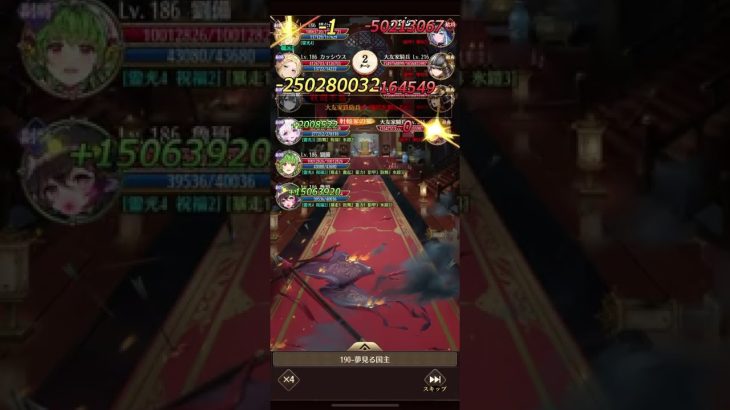 放置少女　戦役ボス190  魯班で突破　義経ループ無し　趙公明覚醒7