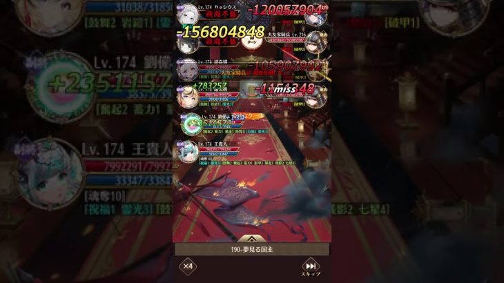 放置少女190ボス、王貴人、2ターンキル