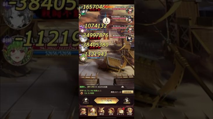放置少女　191戦役