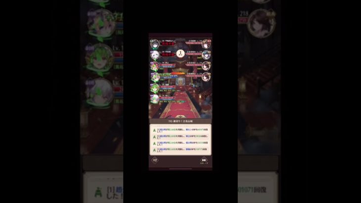 放置少女192ボス 楊セン攻略