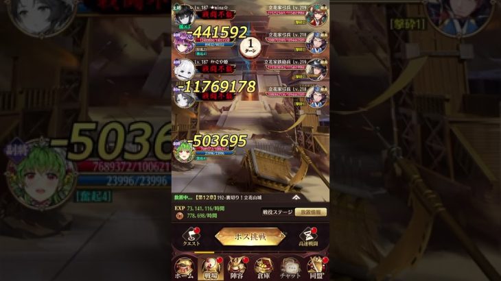 【放置少女】劉備ドレス&かぐやゲットで192戦役68秒周回中〜
