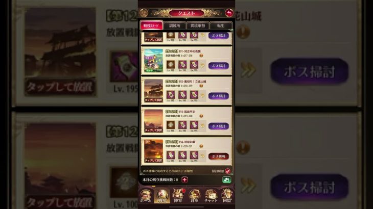 放置少女　ボス193 欧冶子