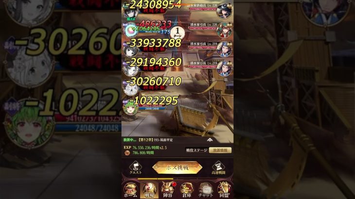 【放置少女】戦役193 68秒再チャレンジ！