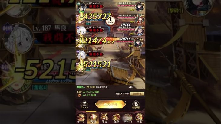 【放置少女】194戦役チャレンジ！サブアタッカーを用意してね…