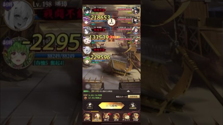 放置少女　戦役195  謙信パーティー　68秒