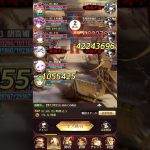 【放置少女】戦役195ほぼ安定　劉備706万　MR趙公明入り編成