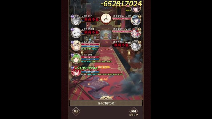 【放置少女】【2ターンキル】】194突破ヾ(o´∀｀o)ノﾜｧｰｨ♪#放置少女 #趙公明 #ボス戦 #2ターン #劉備 　#欧冶子 #風魔小太郎　#西施 special thanks 伊藤燿華さん