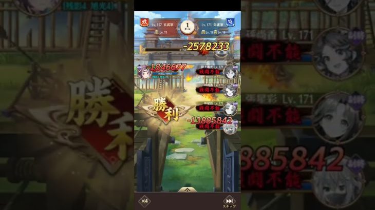 放置少女　戦姫無双25