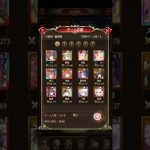 放置少女　戦姫無双29