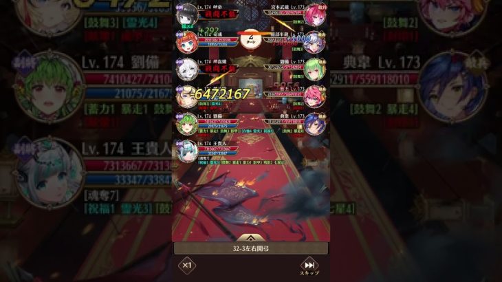 放置少女 訓練所32-3 左右開弓 2ターンキル