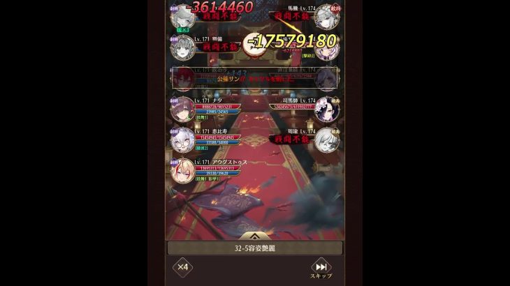 放置少女：訓練所：32-5「容姿艶麗」