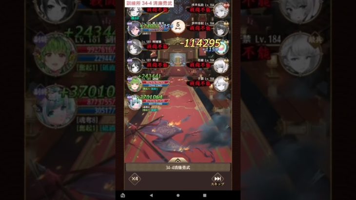放置少女 訓練所 34-4 清廉勇武