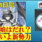 明星の「日刊放置少女」 4/14  ～トリスタンって誰？「放置少女forブラウザ」～