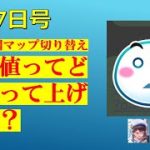 明星の「日刊放置少女」 4/17  ー傾国新マップ、同盟名声値ってどうやってあげるの？ー