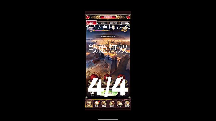 放置少女　初心者による戦姫無双　4/4
