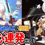 【放置少女】指輪無双MAX楊セン+祝福付けたら会心クリティカルめっちゃ連発するのか検証してみたら…