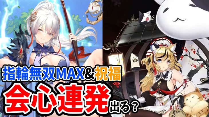 【放置少女】指輪無双MAX楊セン+祝福付けたら会心クリティカルめっちゃ連発するのか検証してみたら…
