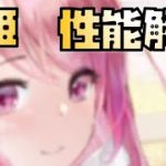 【放置少女】優秀な足止めキャラ MR 虞姫 性能解説