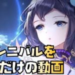 【放置少女】 MR ハンニバルを取るだけの動画 時代に追いついた