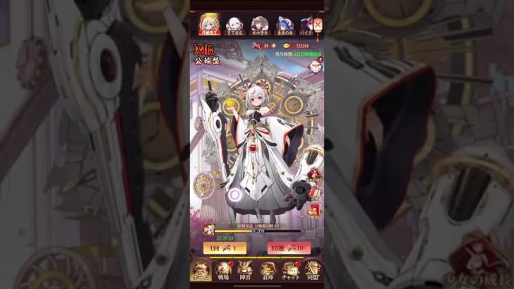 【放置少女】胡喜媚ガチャか？MR公輪盤か？