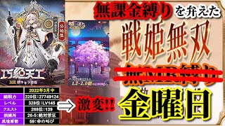 【放置少女】MR公輸盤が登場！/月初の願い返し/MR欧冶子のお陰でランキングが激変！/MR欧冶子と勝ち上がる無課金縛りを弁えた戦姫無双金曜日枠【放置少女 無課金手探りプレイ実況 】