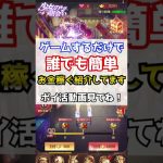僕と契約して、魔法少女になって欲しいんだ【放置少女】 #Shorts