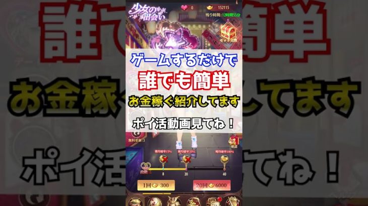 僕と契約して、魔法少女になって欲しいんだ【放置少女】 #Shorts