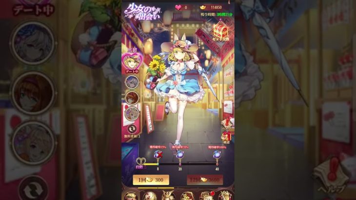 無限の彼方へさあ行くぞ！少女の出会い！結果【放置少女】 #Shorts