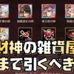 【放置少女】UR・閃でこの値段は高くない？ 財神の雑貨屋について解説します 霧隠才蔵 加藤清正 秦王政 西施 かぐや姫