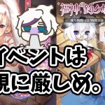 【放置少女】新イベント始動！UR閃の座敷童子無料でもらえないかもしれない。。