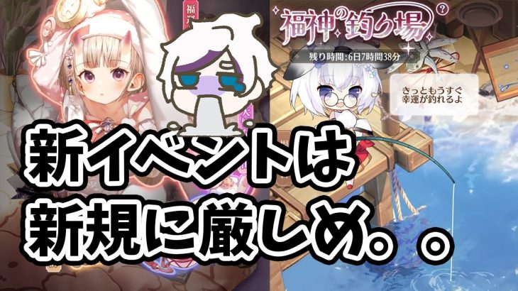 【放置少女】新イベント始動！UR閃の座敷童子無料でもらえないかもしれない。。