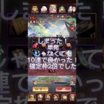 【放置少女】我慢が出来ず！UR閃風魔小太郎→MRのガチャしてみた！