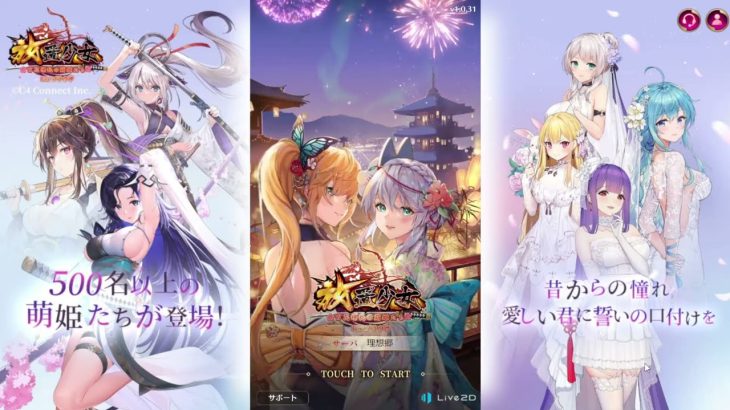 YouTubeの広告でめちゃくちゃ出てくるあのゲーム、ついに実況【放置少女〜百花繚乱の萌姫たち〜】