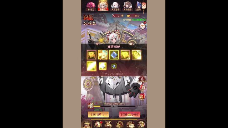 放置少女のガチャ引いてみたぜｨ❗️❗️(公輸盤)編