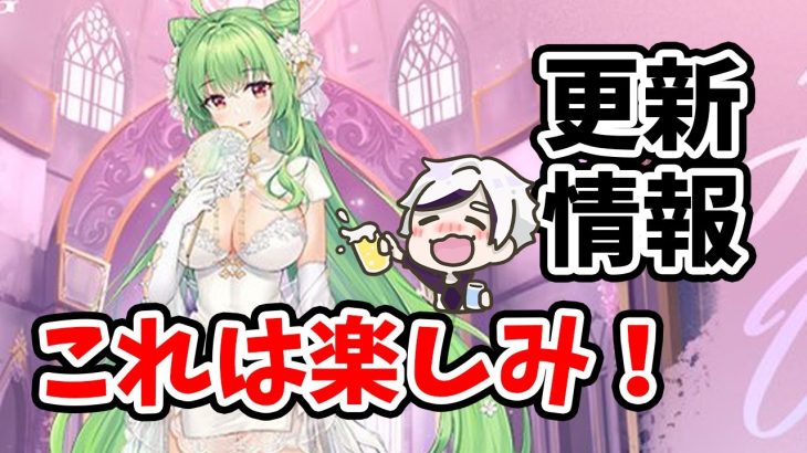 【放置少女】劉備の結婚化は楽しみ過ぎる！！戦役ボス環境を塗り替えるか！？２０２２年４月４日（更新情報）