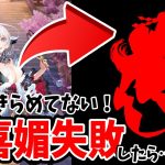 【放置少女】賭けガチャ惨敗も胡喜媚まだ諦めてない！遊園地スタンプ捨てる決意と完敗後の展望