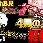 【放置少女】レアじゃない？メイン垢でやるか！スペシャル交換！