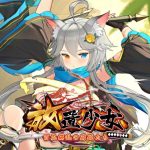 広告によく出る『放置少女』が刺激的で笑う