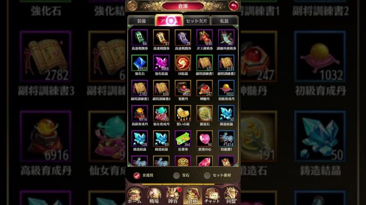宝石がなくなるバグ？