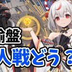 【放置少女】公輸盤を準主力育成で対人どのくらい強いか検証しました。