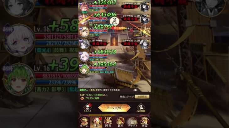 【放置少女】かぐや美人計終了〜その後の戦役…