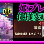 【放置少女】姫プレイ仕様変更？バグ？/月中の願い返し/ランキングデータ更新枠【放置少女 無課金手探りプレイ実況 】