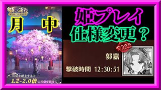 【放置少女】姫プレイ仕様変更？バグ？/月中の願い返し/ランキングデータ更新枠【放置少女 無課金手探りプレイ実況 】